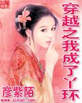 穿越我成了丫環