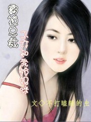 霸道總裁,不許和我搶媽咪!