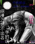 綜漫之想不出名字的說