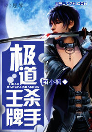 極道王牌殺手