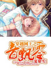 穿越網王之音飄零