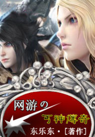 網游之丐神傳奇