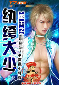 重生之紈褲大少