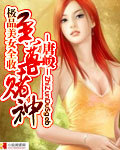 極品美女全收:至尊賭神