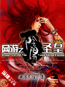 網游之陰陽聖皇