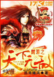 網游之天下無敵