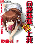 問題妹妹戀上我