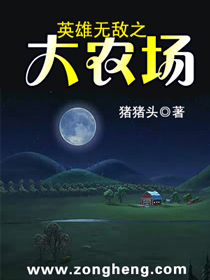 英雄無敵之大農場