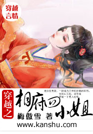 穿越之相府四小姐