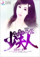 契約婚情:囂張少夫人