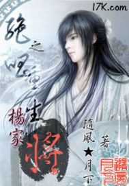 絕唱之重生楊家將