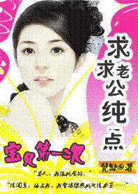 邪少狠疼:求求老公純一點