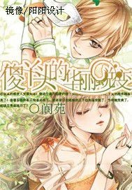 傻丫頭的華麗蛻變