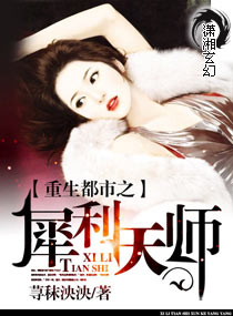 重生都市之犀利天師