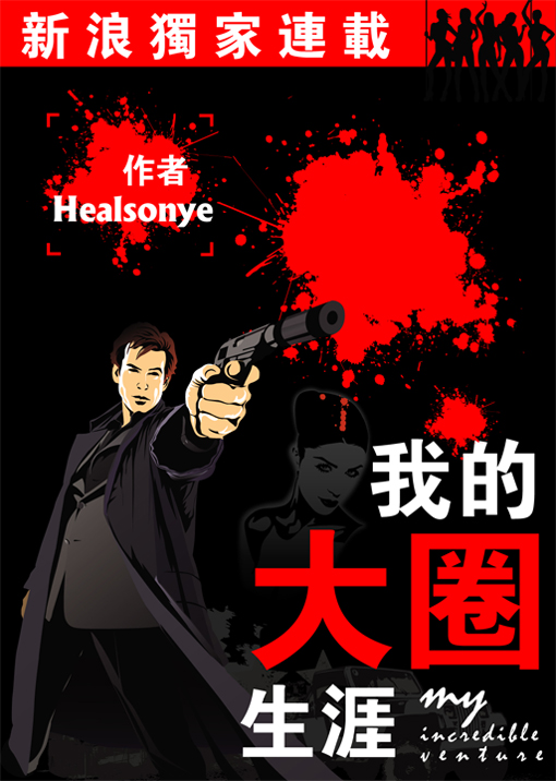 �ڪ��j��ͲP