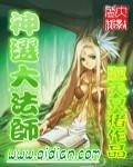 神選大法師