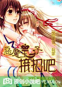 王子老公是高中生