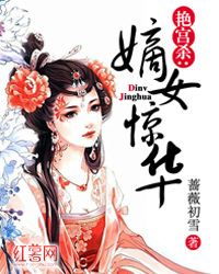 艷宮殺:嫡女驚華