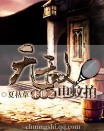 末世之無敵電蚊拍