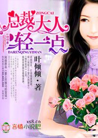 繼承者,總裁惹愛成婚