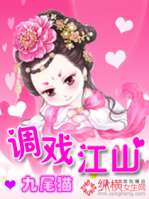 肥女翻身:妖皇寵妃