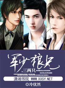 軍少狼兄,三兩隻