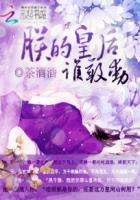 寵妻無度:朕的皇后誰敢動