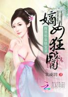 嫡女狂醫:腹黑邪皇獨寵妻