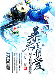 暴君霸愛:娘子,乖乖讓我愛