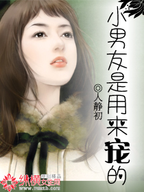 小男友是用來寵的