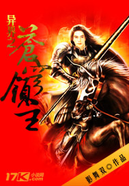 異界之蒼穹領主