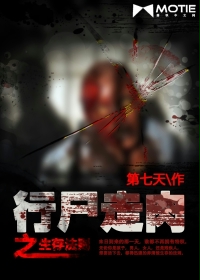 行屍走肉黑巖之生存法則