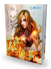 異能傭兵妃:狂妃霸天下