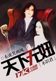 天下無妞不識君