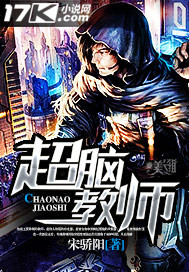 超腦教師