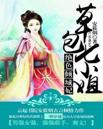 邪帝寵妻:特工狂妃一等一