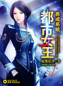 都市女王養成系統