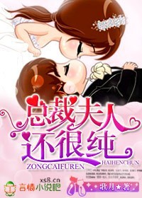 總裁大人別玩我