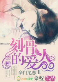 總裁密愛,女人別想逃