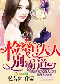 檢察官大人,別霸道