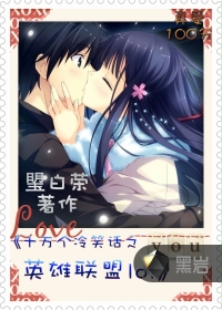 十萬個冷笑話之:實在太邪惡