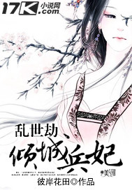 亂世劫:傾城兵妃