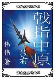 呂布之戟指中原