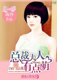 至愛逃妻,騙婚總裁很專情