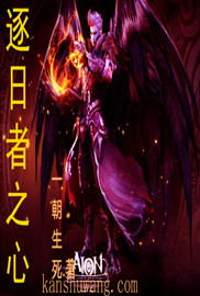 逐日者之心