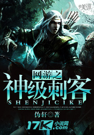 重生之神級刺客