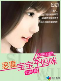 惡魔寶寶笨媽咪