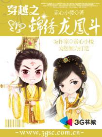 斗上昏君:無鹽棄後真潑辣