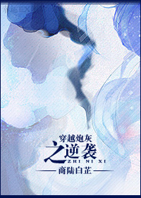 穿越炮灰之逆襲