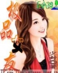 極品女友